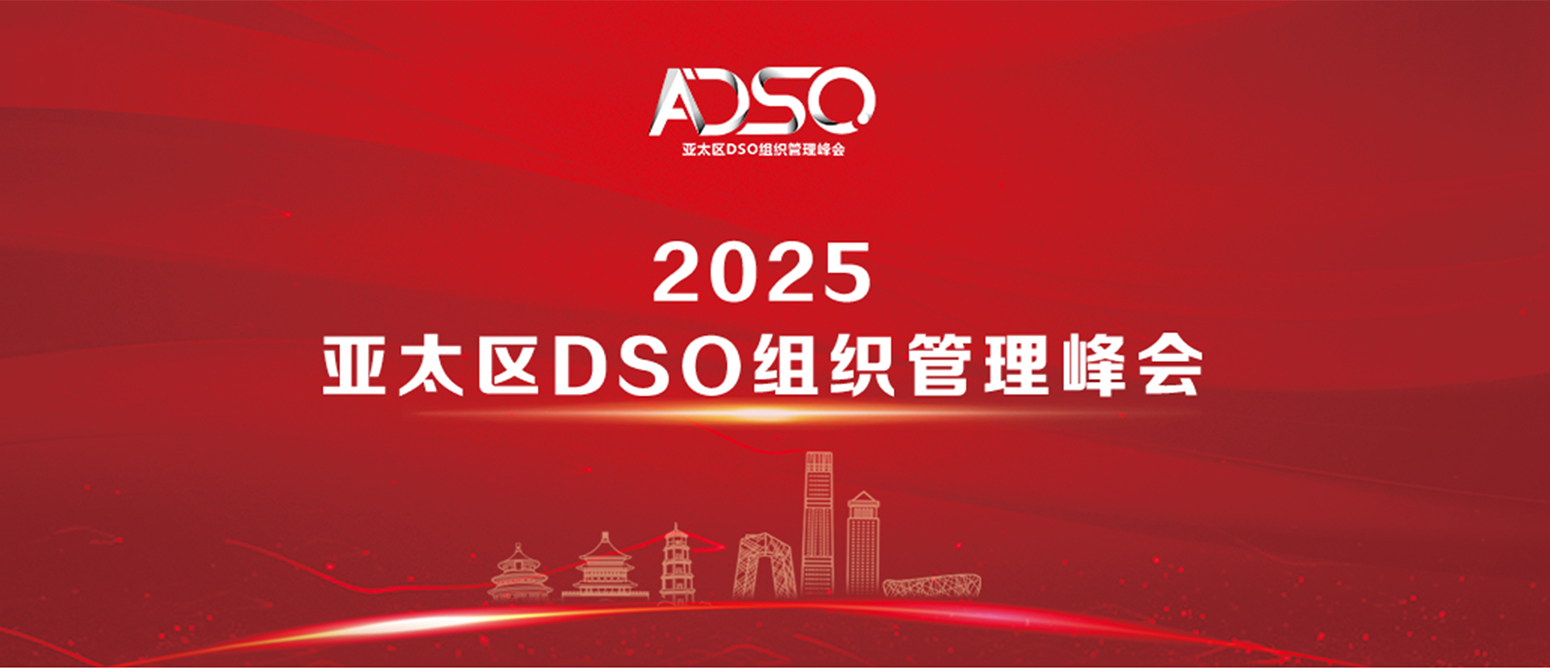 ADSO banner