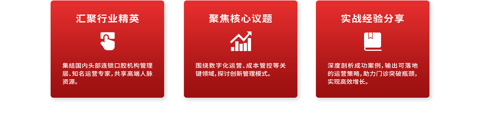 论坛优势