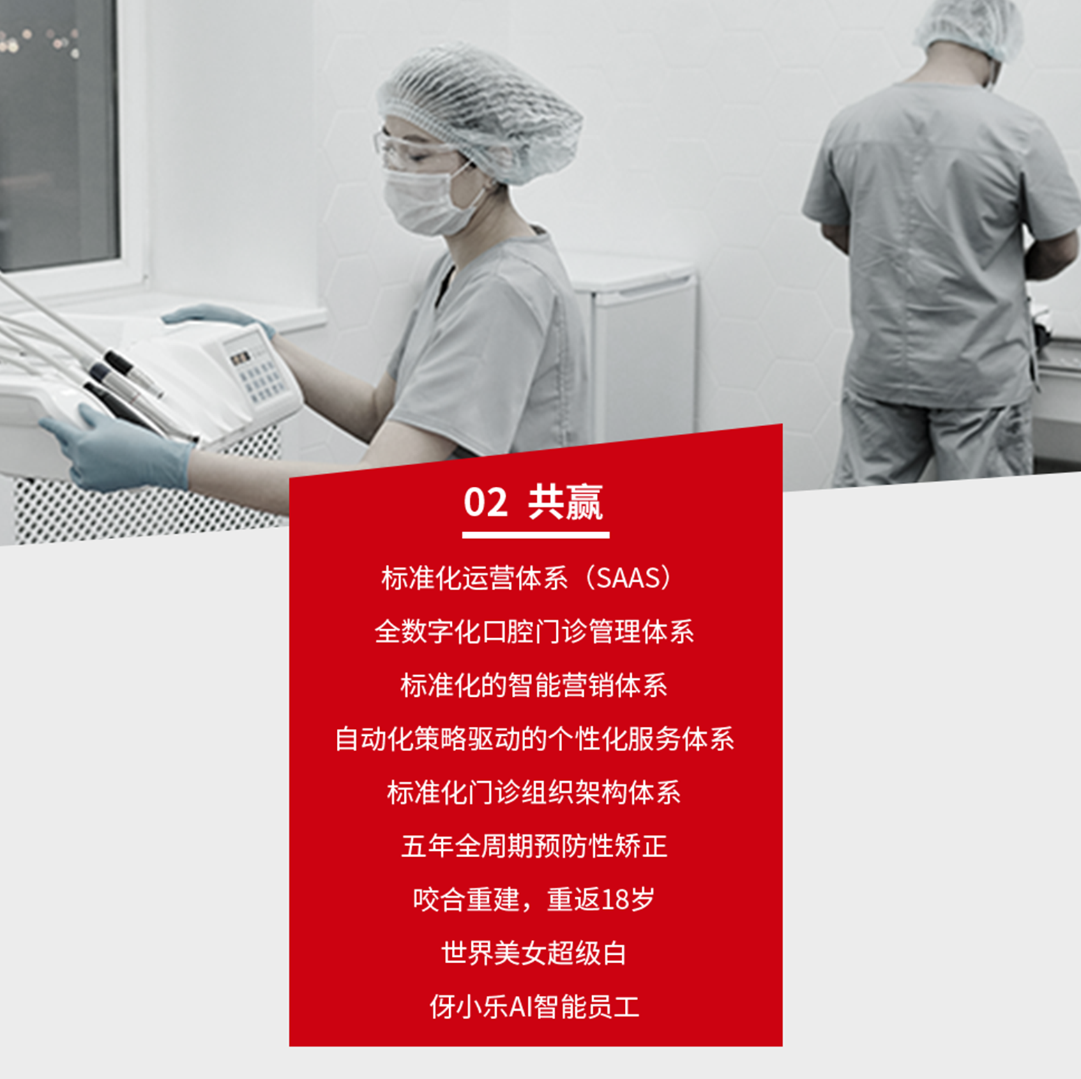 获客服务