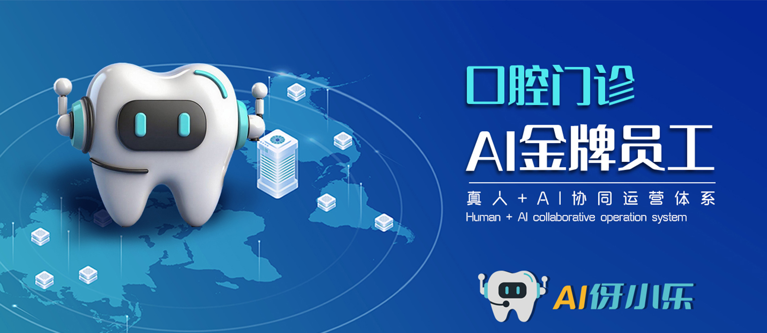 AI伢小乐banner